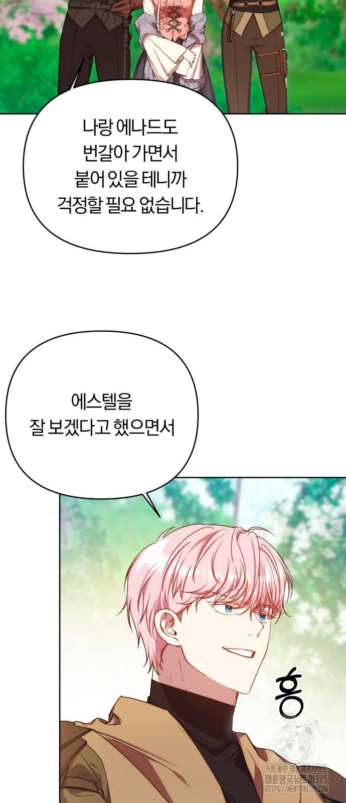 제국 제일의 상속녀가 되었습니다 30화 7