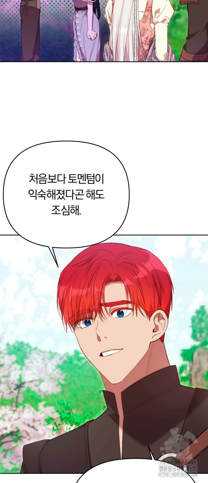 제국 제일의 상속녀가 되었습니다 30화 9