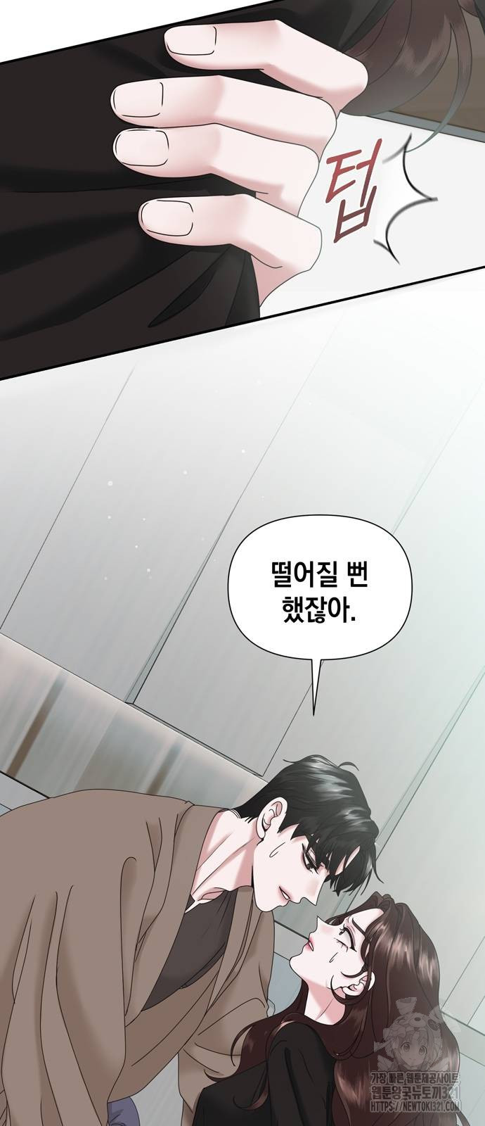 어느 날 남편이 생겼다 8화 3