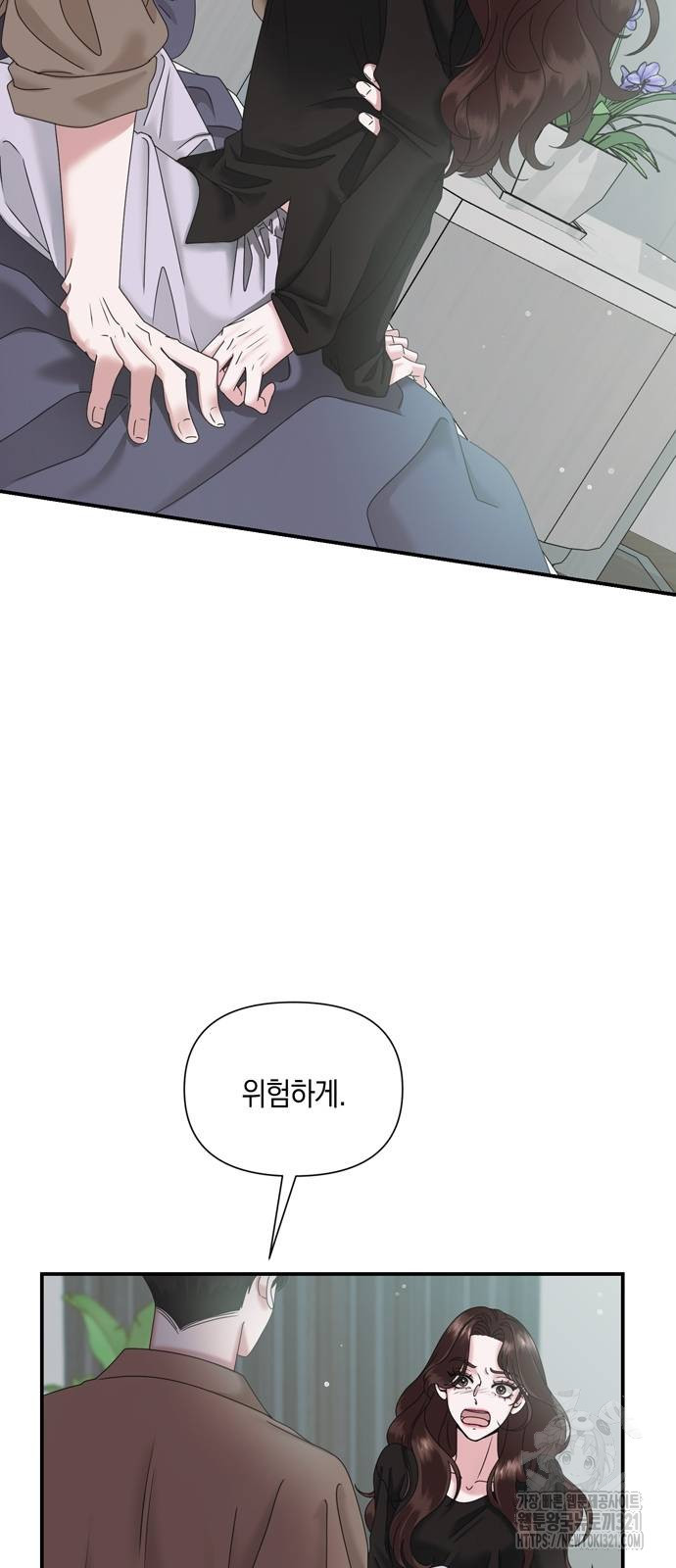 어느 날 남편이 생겼다 8화 4