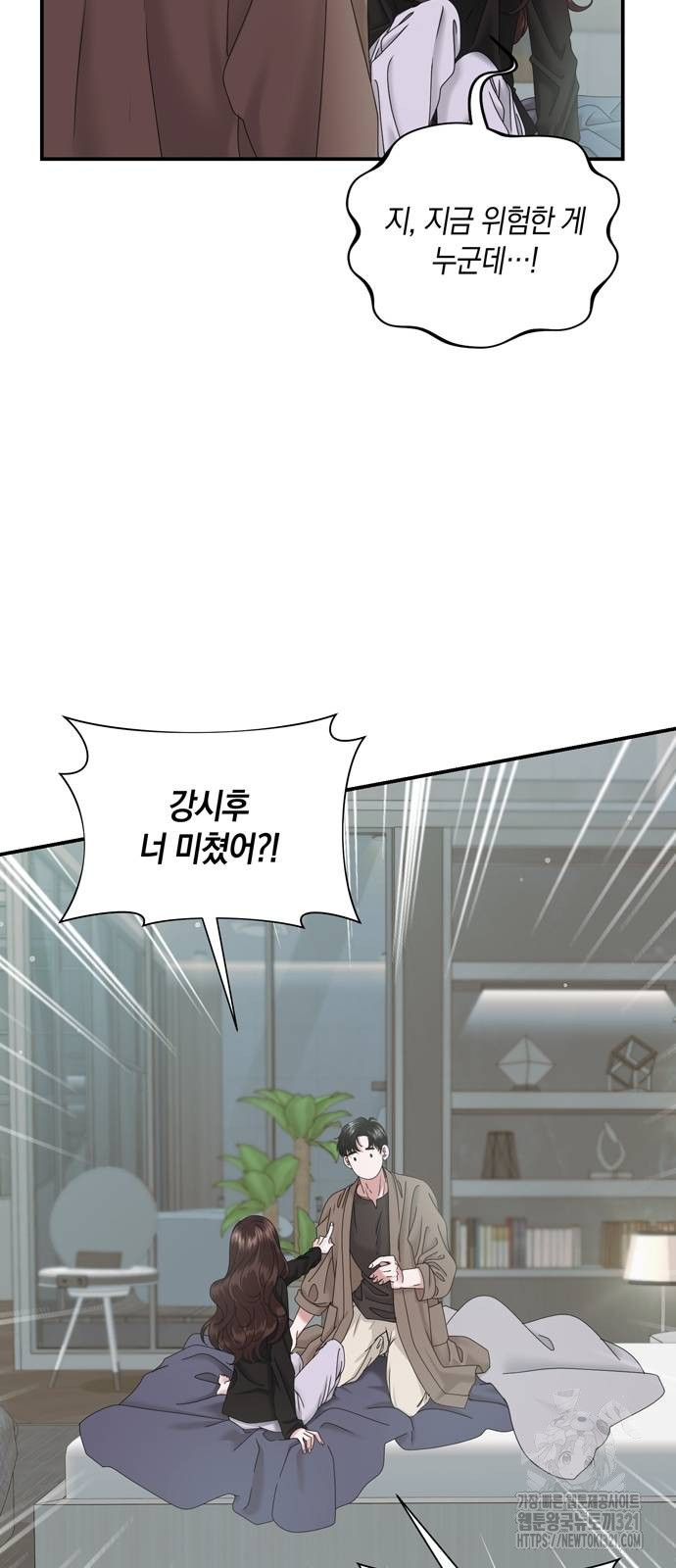 어느 날 남편이 생겼다 8화 5