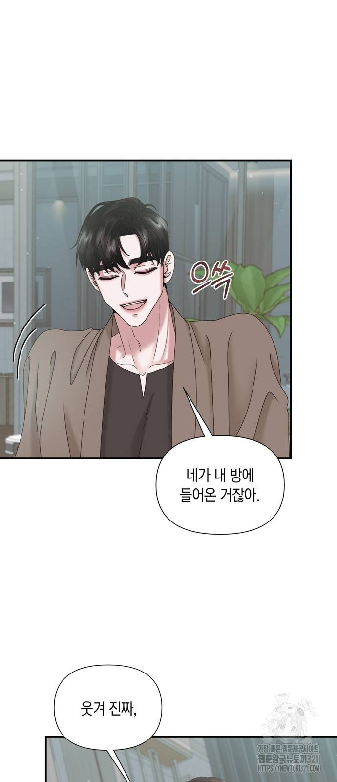 어느 날 남편이 생겼다 8화 7