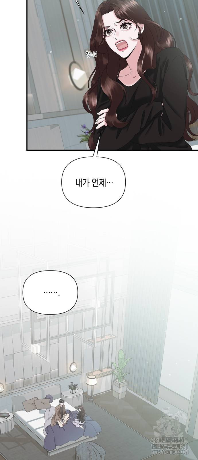 어느 날 남편이 생겼다 8화 8