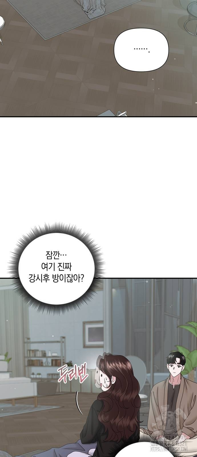 어느 날 남편이 생겼다 8화 9