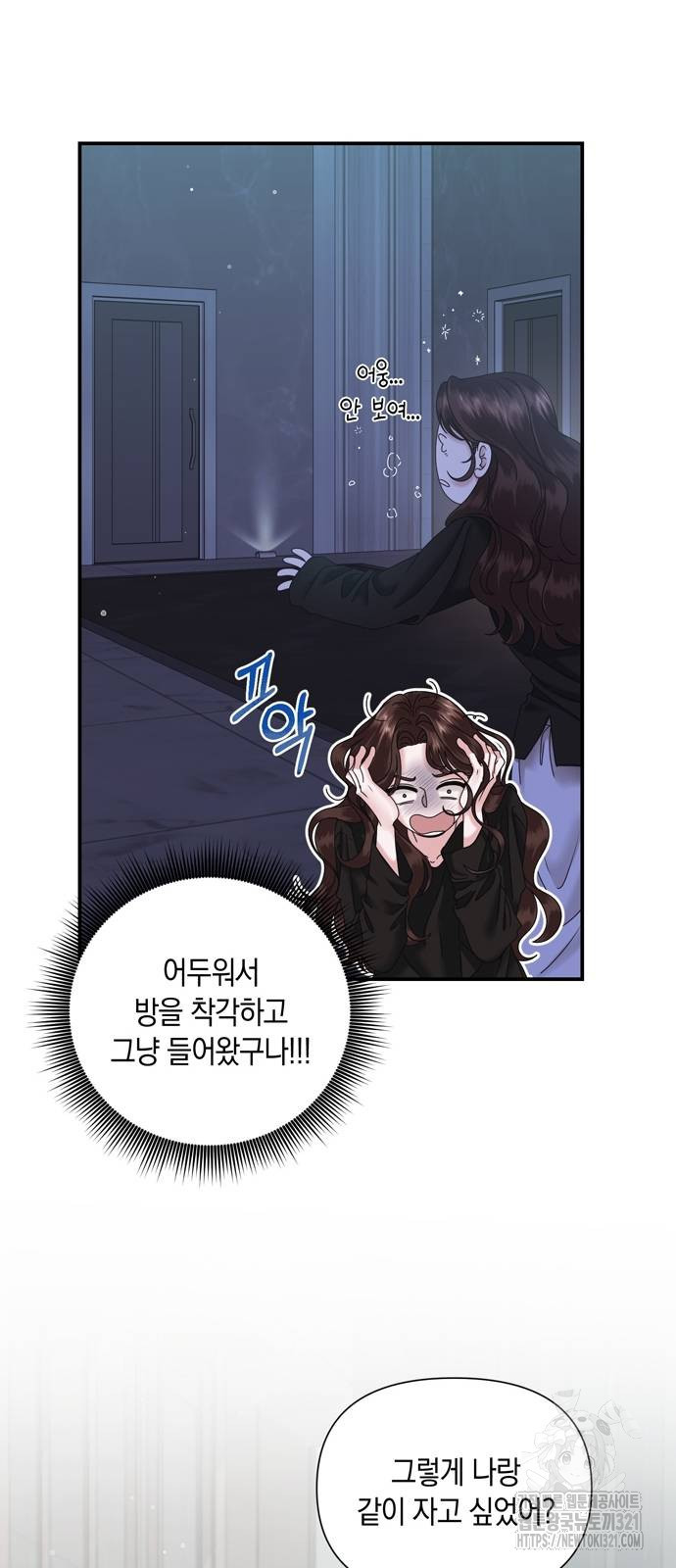 어느 날 남편이 생겼다 8화 11