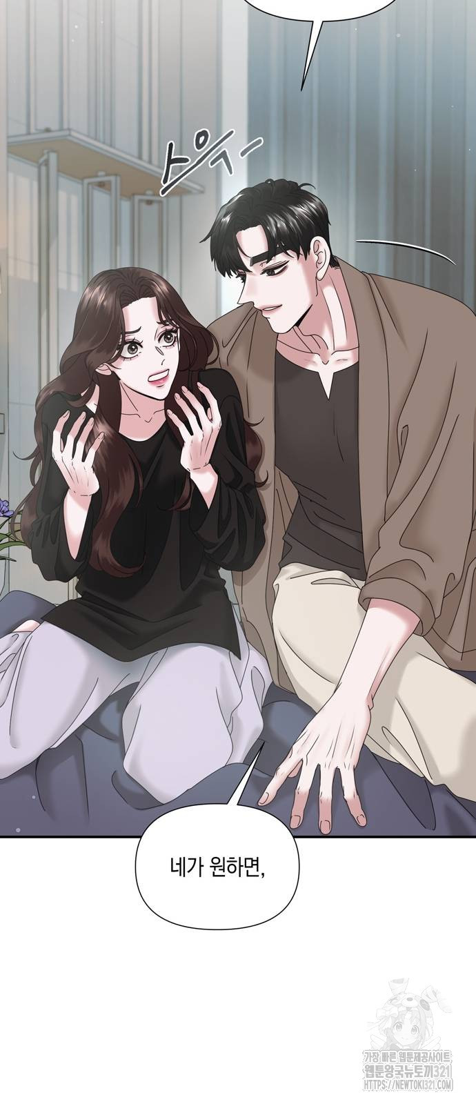 어느 날 남편이 생겼다 8화 12