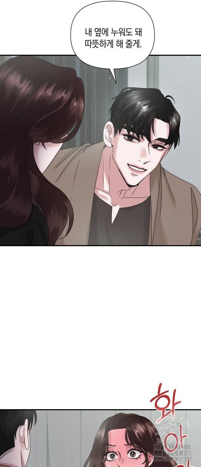 어느 날 남편이 생겼다 8화 13