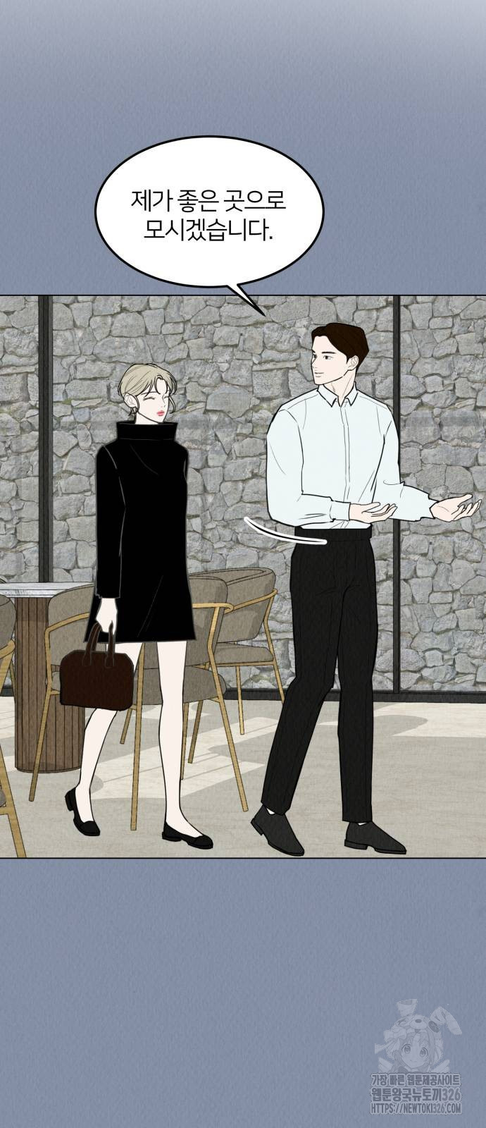 우리 집 고양이 보고 갈래? 60화 2