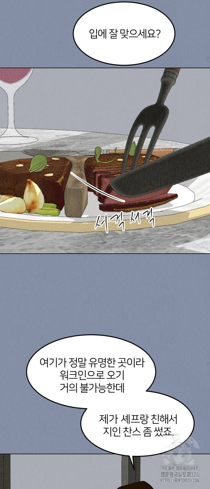 우리 집 고양이 보고 갈래? 60화 3