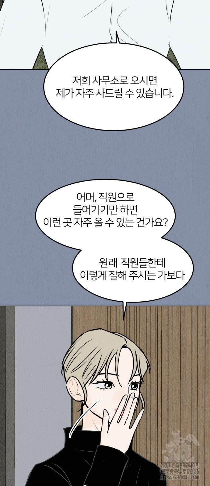 우리 집 고양이 보고 갈래? 60화 6