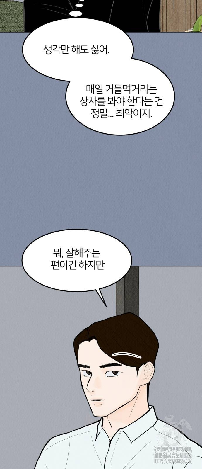 우리 집 고양이 보고 갈래? 60화 7