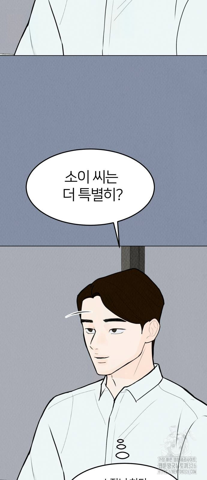 우리 집 고양이 보고 갈래? 60화 8