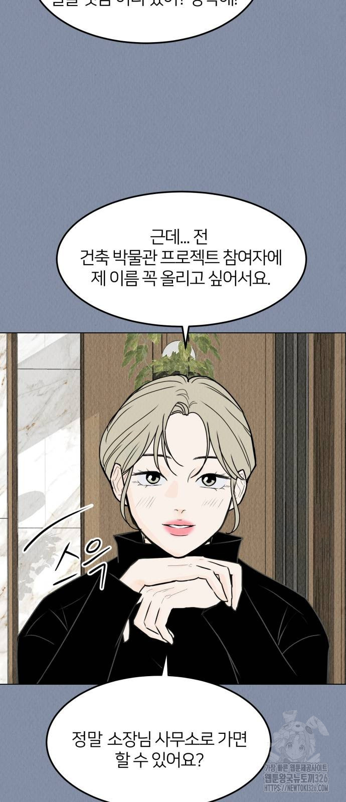 우리 집 고양이 보고 갈래? 60화 10