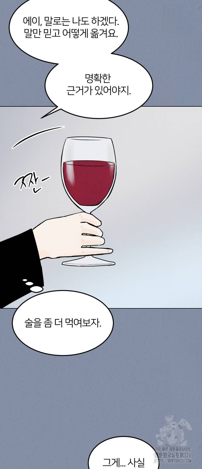 우리 집 고양이 보고 갈래? 60화 12