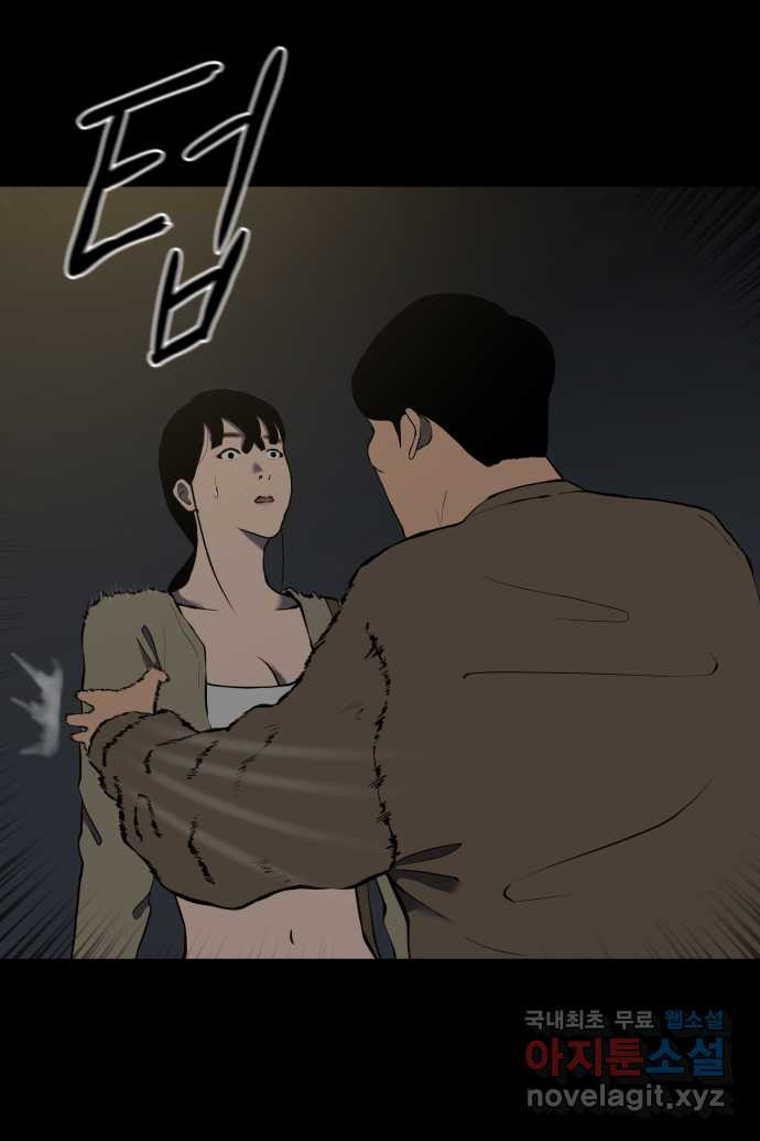 좋아? 죽어! 6화 4