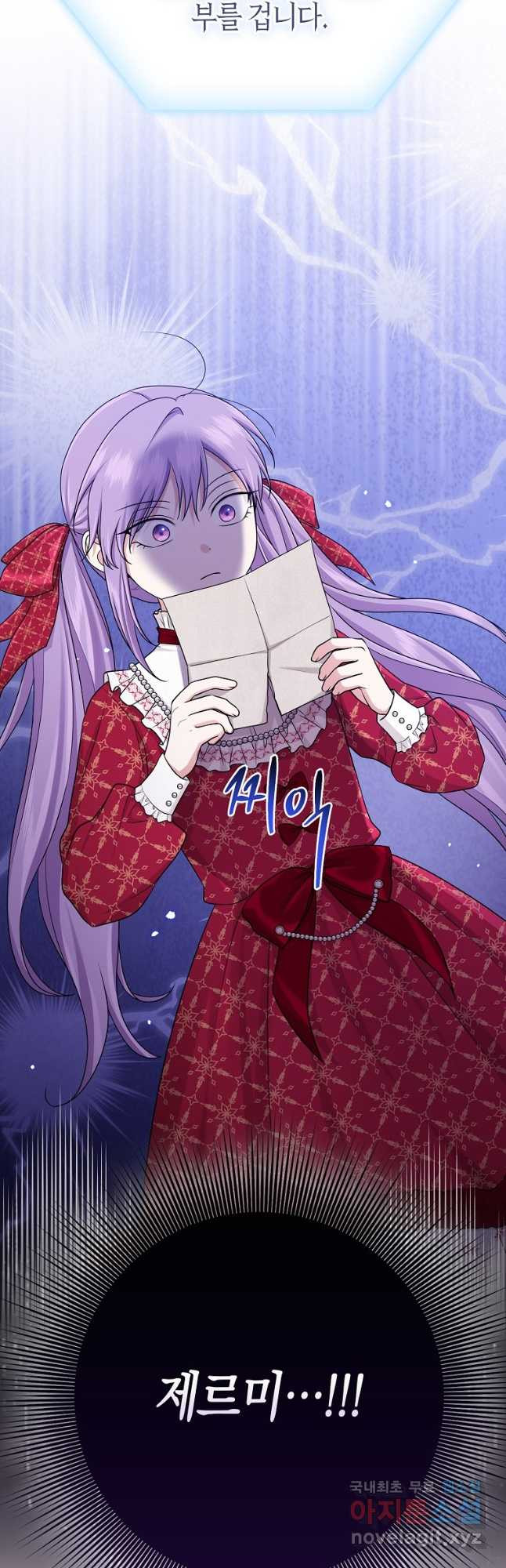 입양딸 역할을 지나치게 잘해버렸다 51화 2