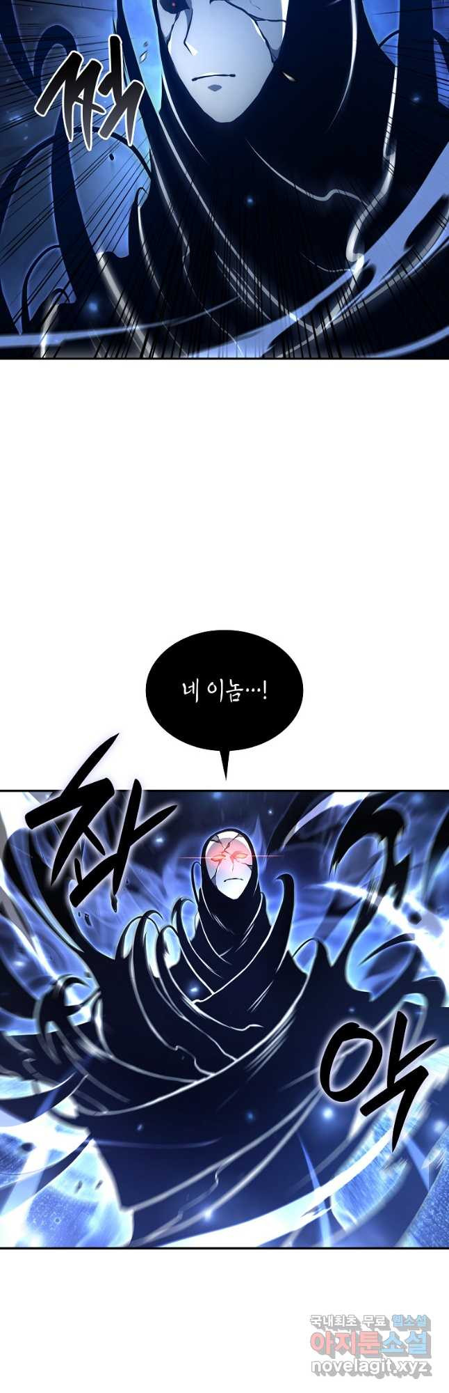 회귀했는데 FFF급 부두술사 66화 5