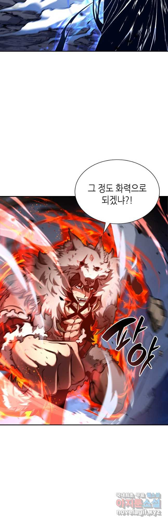 회귀했는데 FFF급 부두술사 66화 10