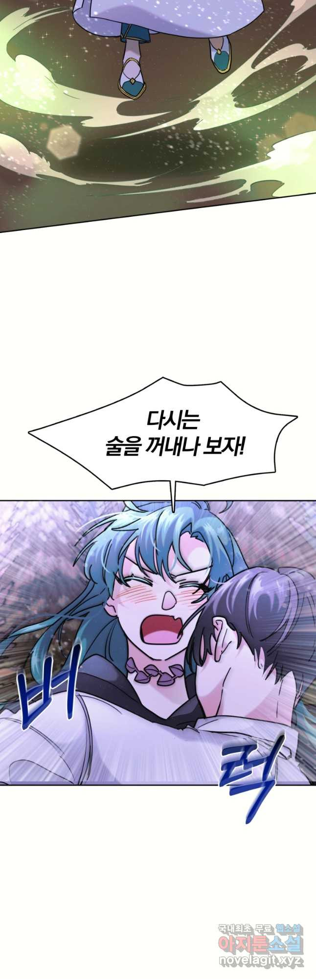 요리하는 마법사 39화 2