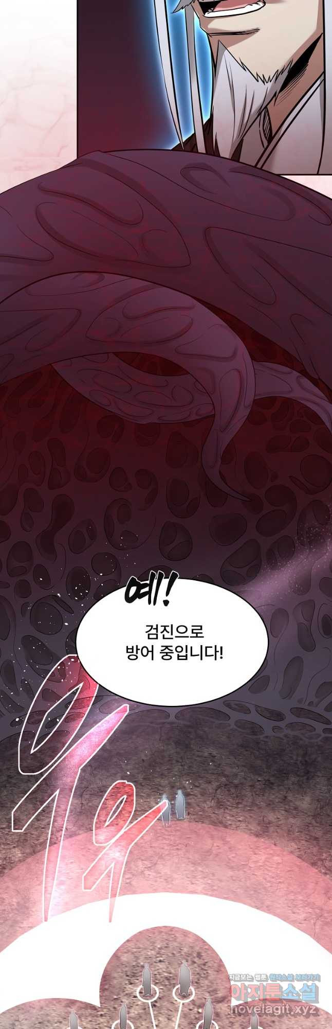 마인화산 78화 3