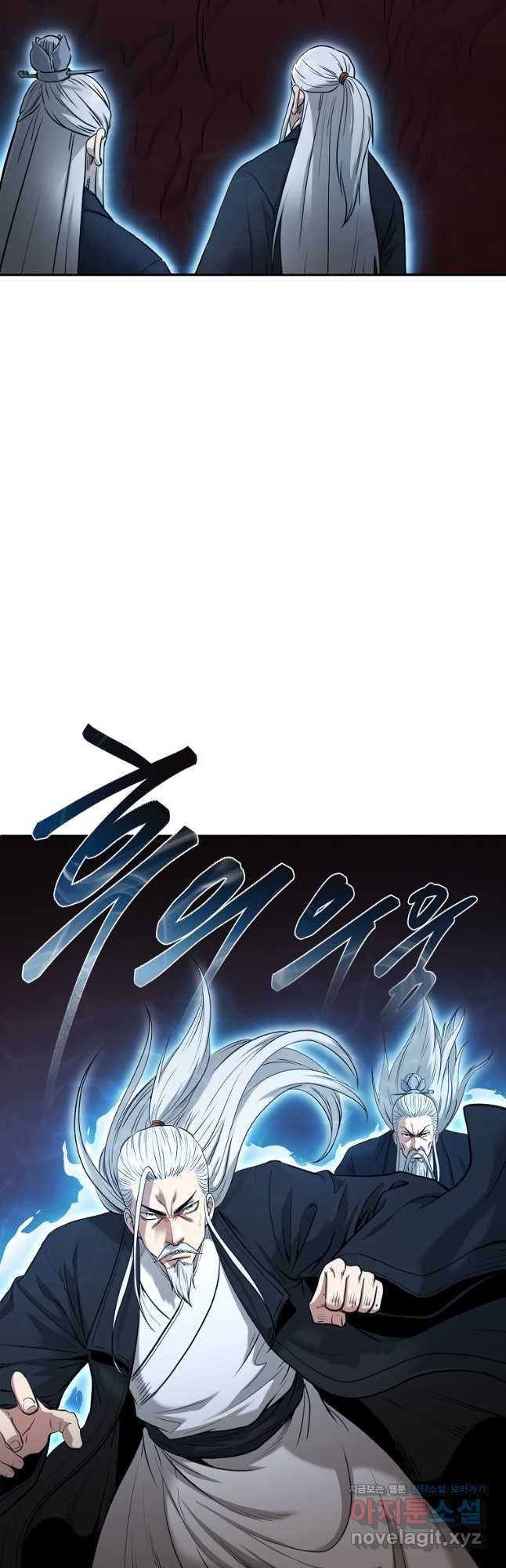 마인화산 78화 9