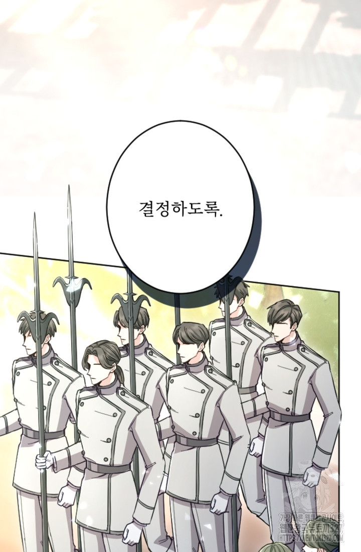 황제와 함께 타락하겠습니다 89화 17