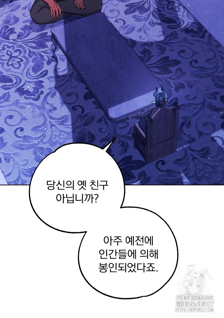 악마의 주머니를 털어라 25화 4