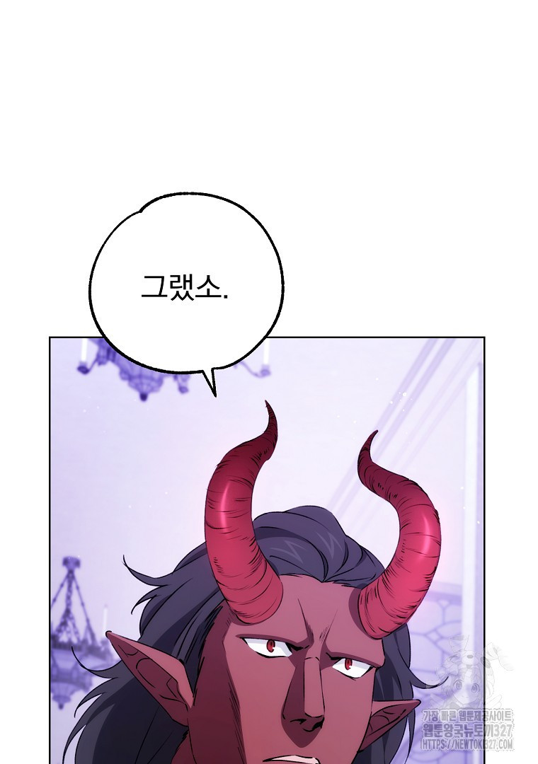 악마의 주머니를 털어라 25화 5
