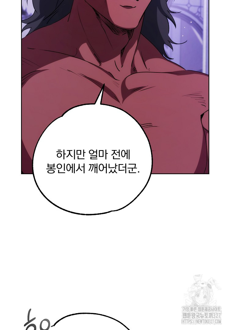 악마의 주머니를 털어라 25화 6