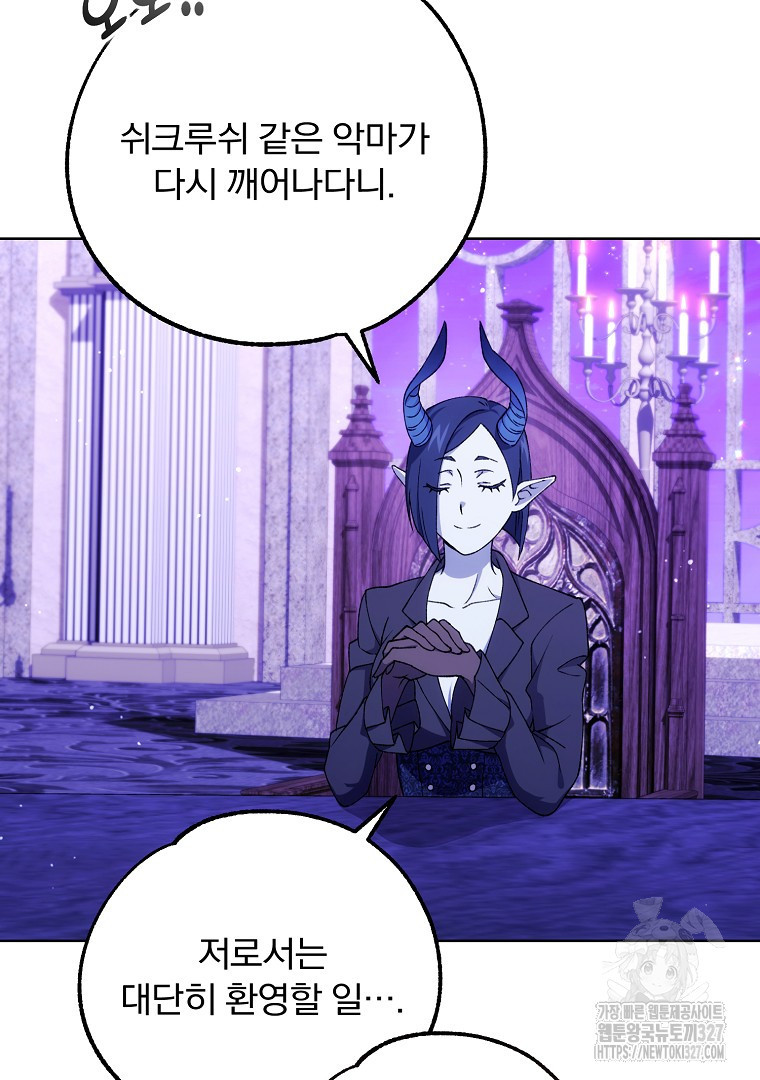 악마의 주머니를 털어라 25화 7