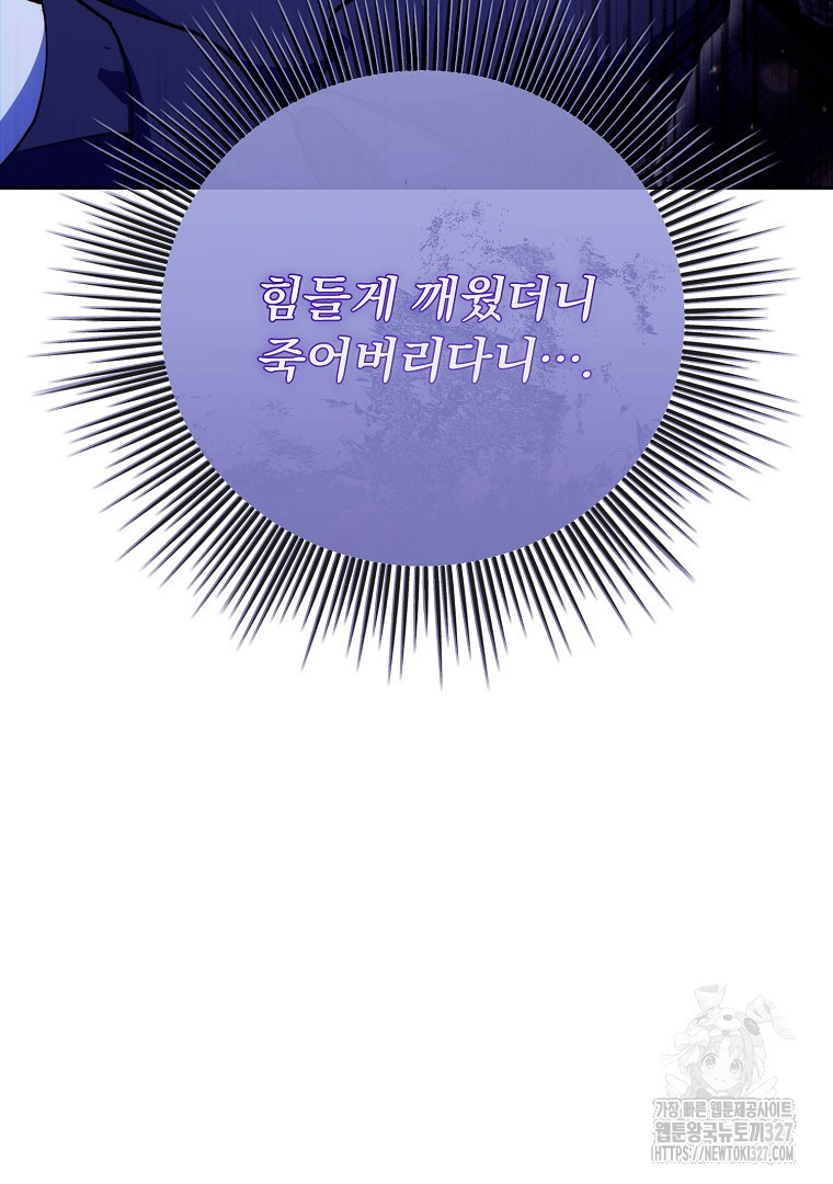 악마의 주머니를 털어라 25화 18