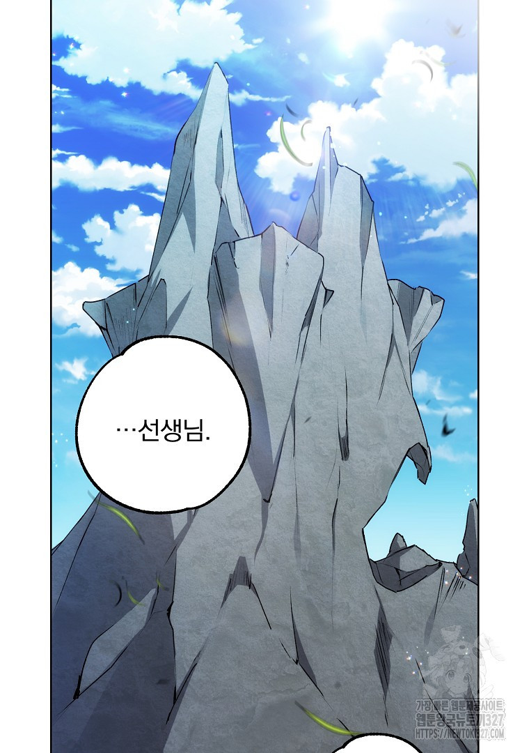 악마의 주머니를 털어라 25화 21