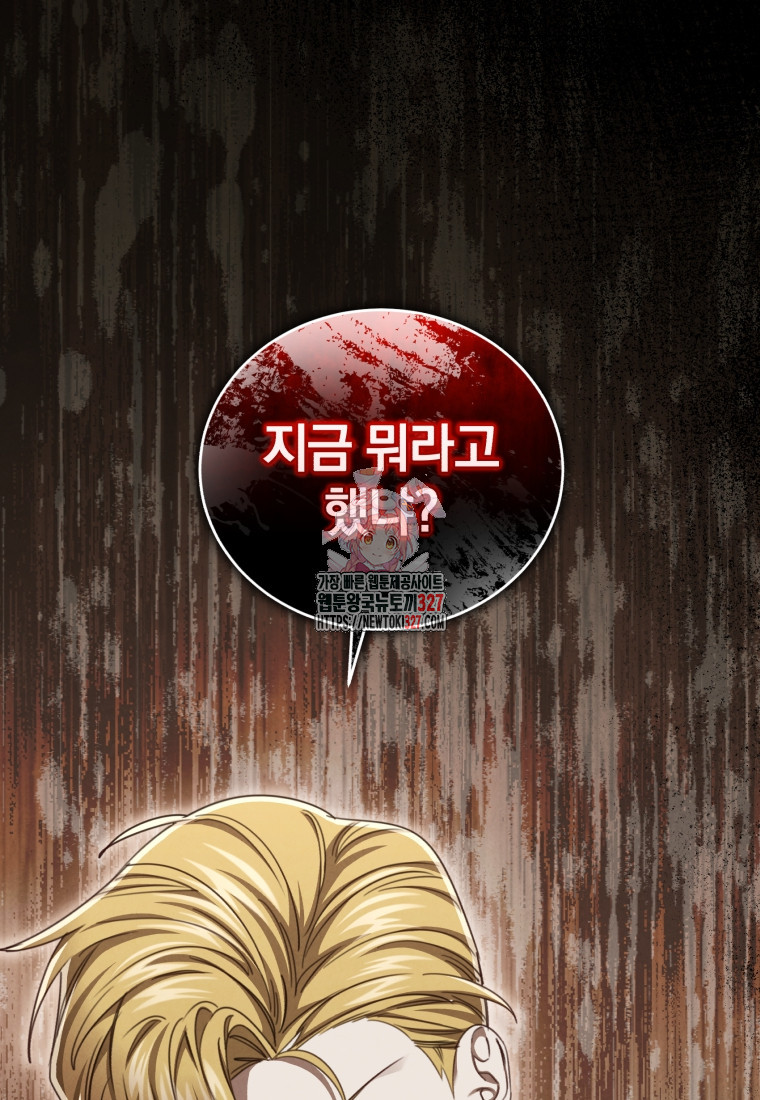 펜들턴 혁명 43화 1