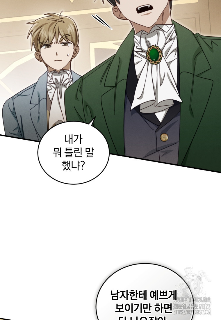 펜들턴 혁명 43화 4