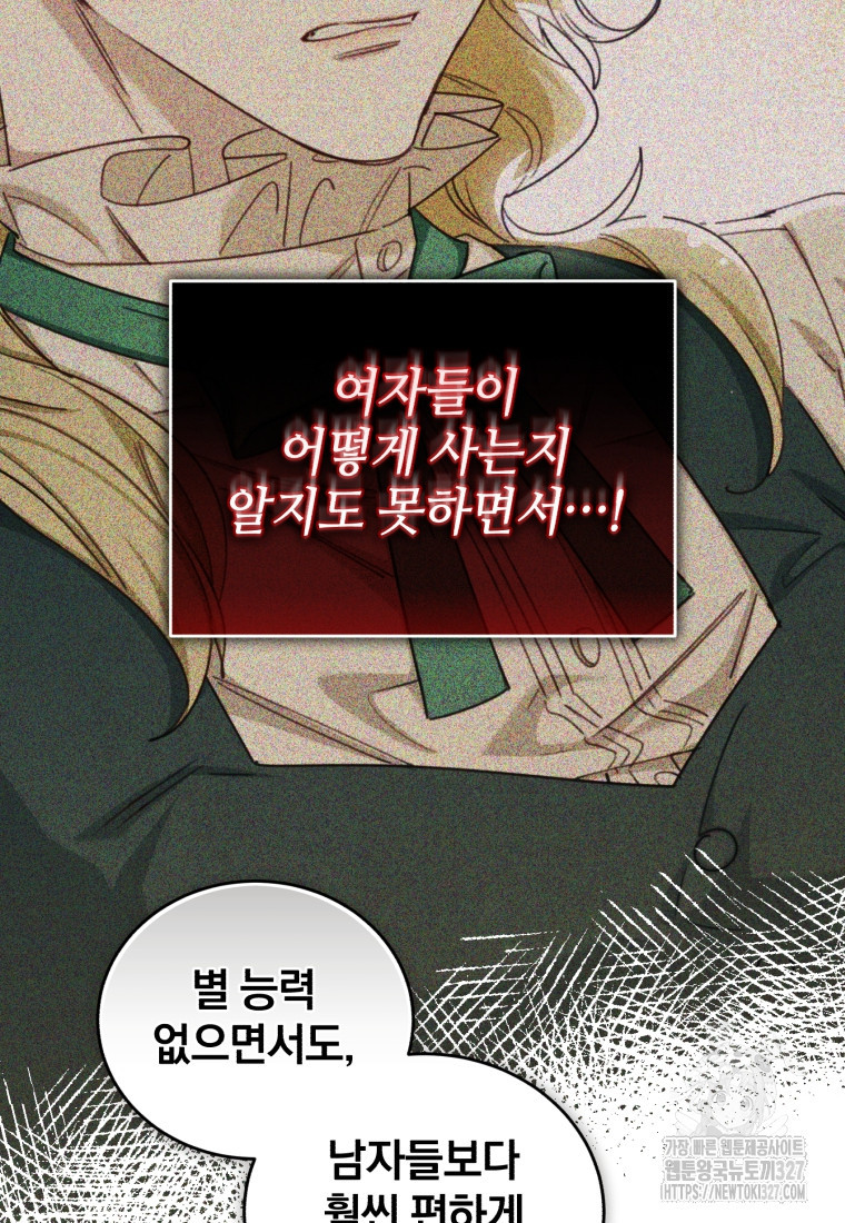 펜들턴 혁명 43화 8