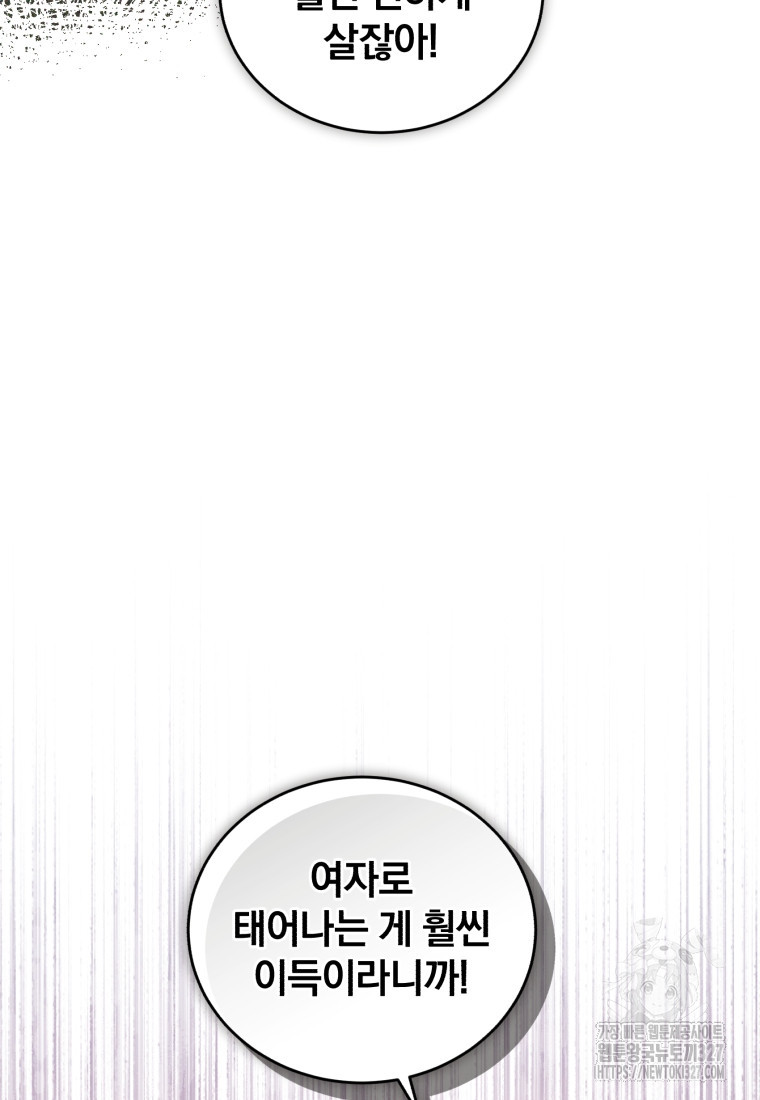 펜들턴 혁명 43화 9