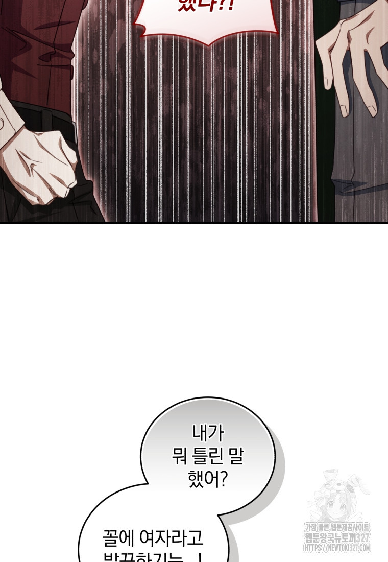 펜들턴 혁명 43화 11
