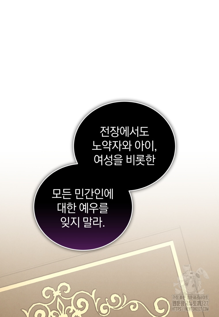 펜들턴 혁명 43화 13