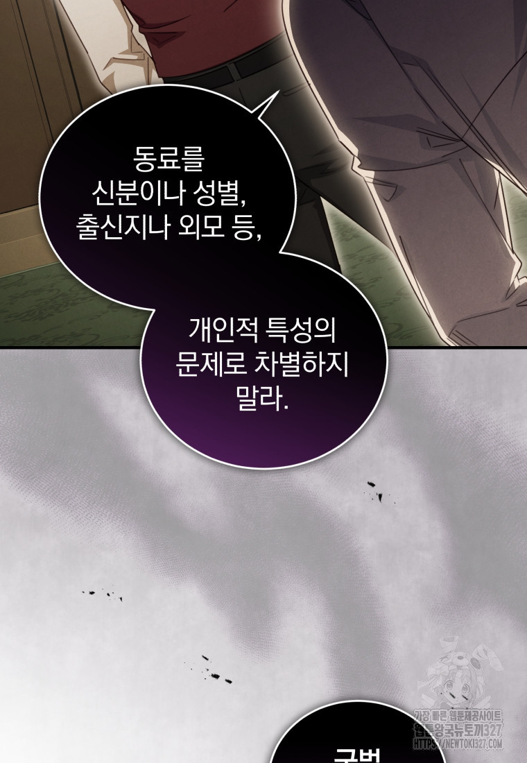 펜들턴 혁명 43화 15