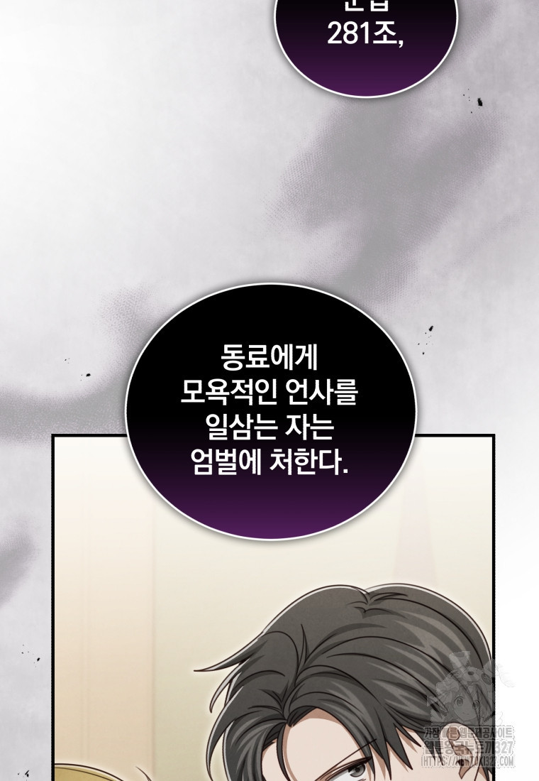 펜들턴 혁명 43화 16