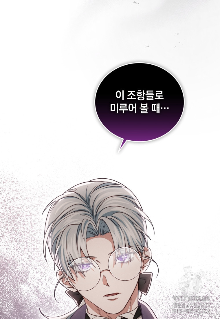 펜들턴 혁명 43화 18