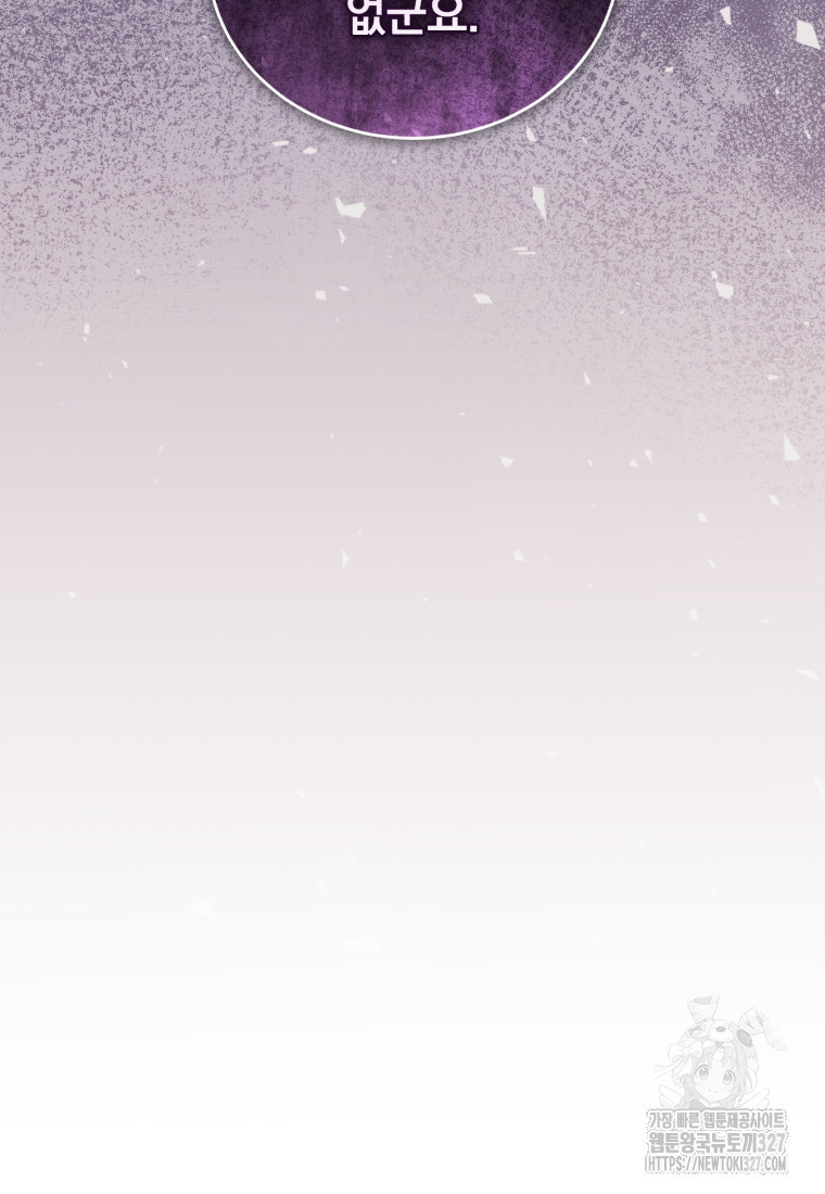 펜들턴 혁명 43화 20