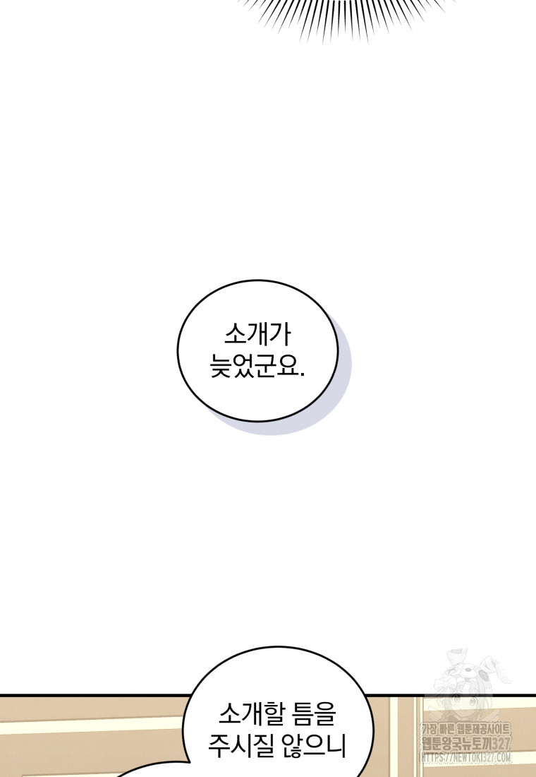 펜들턴 혁명 43화 26