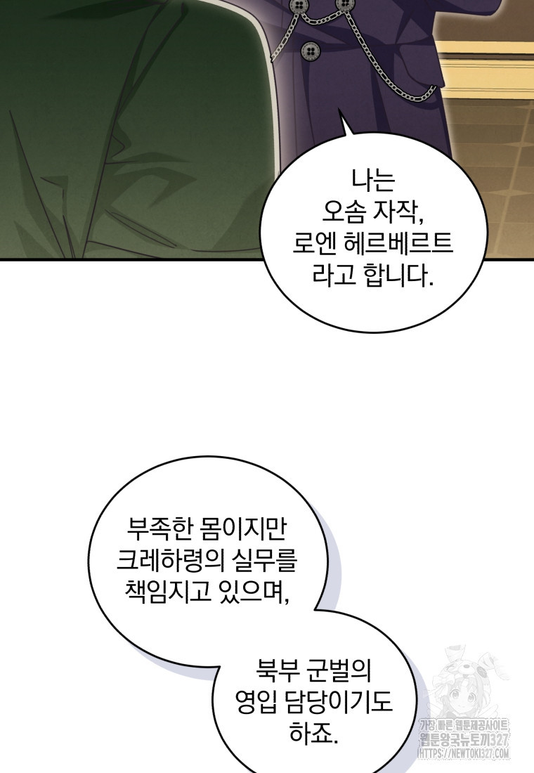 펜들턴 혁명 43화 28