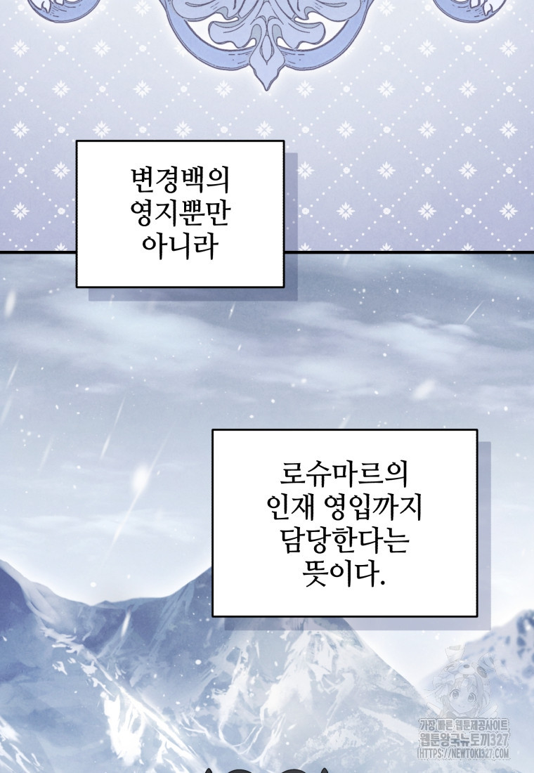 펜들턴 혁명 43화 33