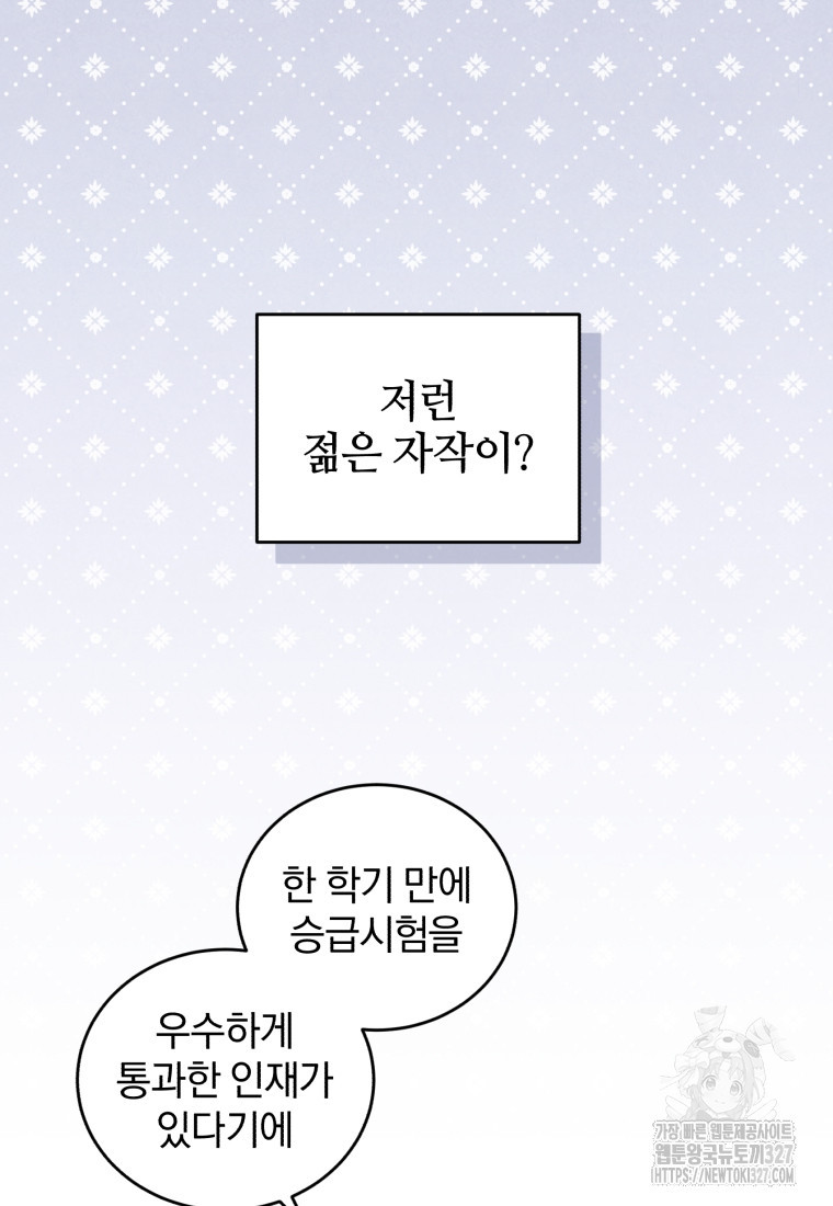 펜들턴 혁명 43화 35