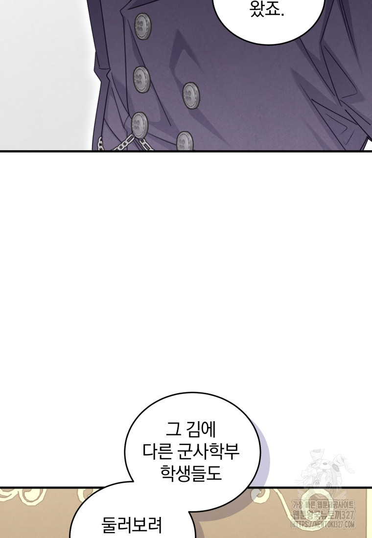펜들턴 혁명 43화 37