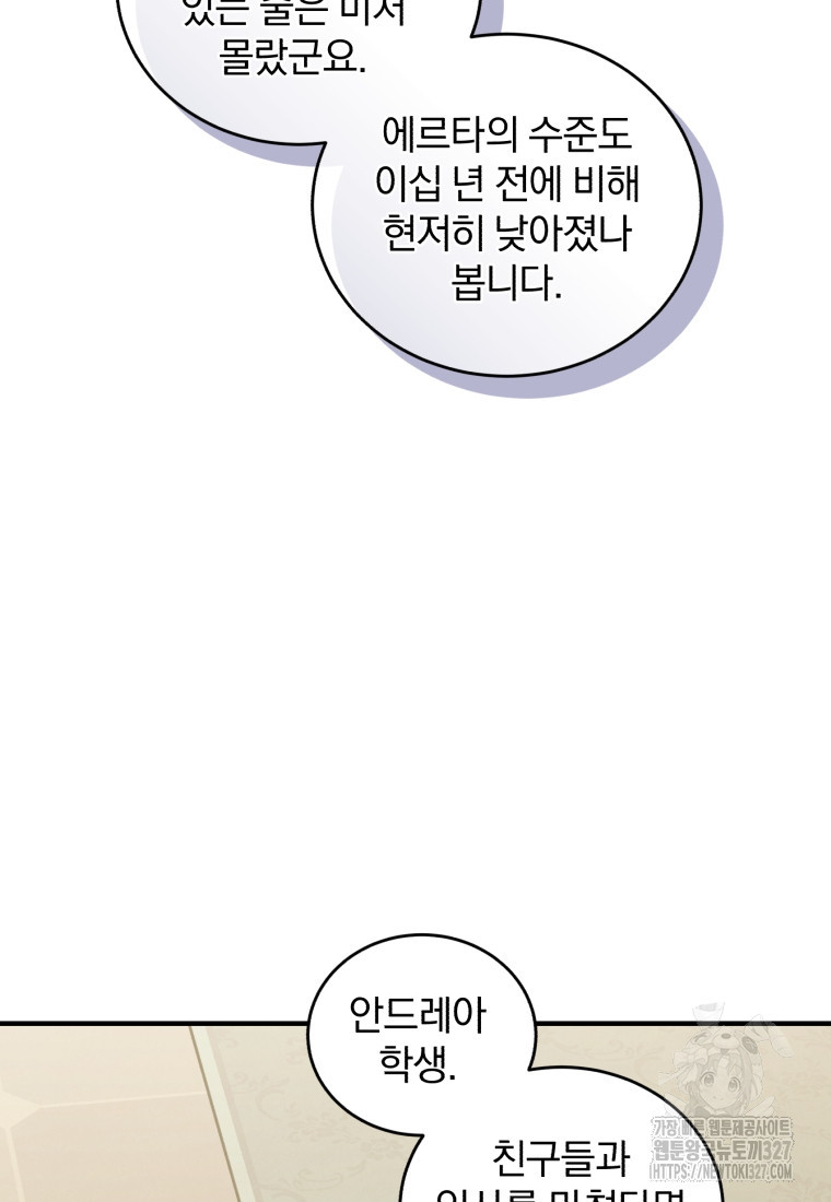 펜들턴 혁명 43화 39