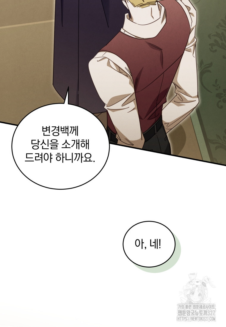 펜들턴 혁명 43화 41