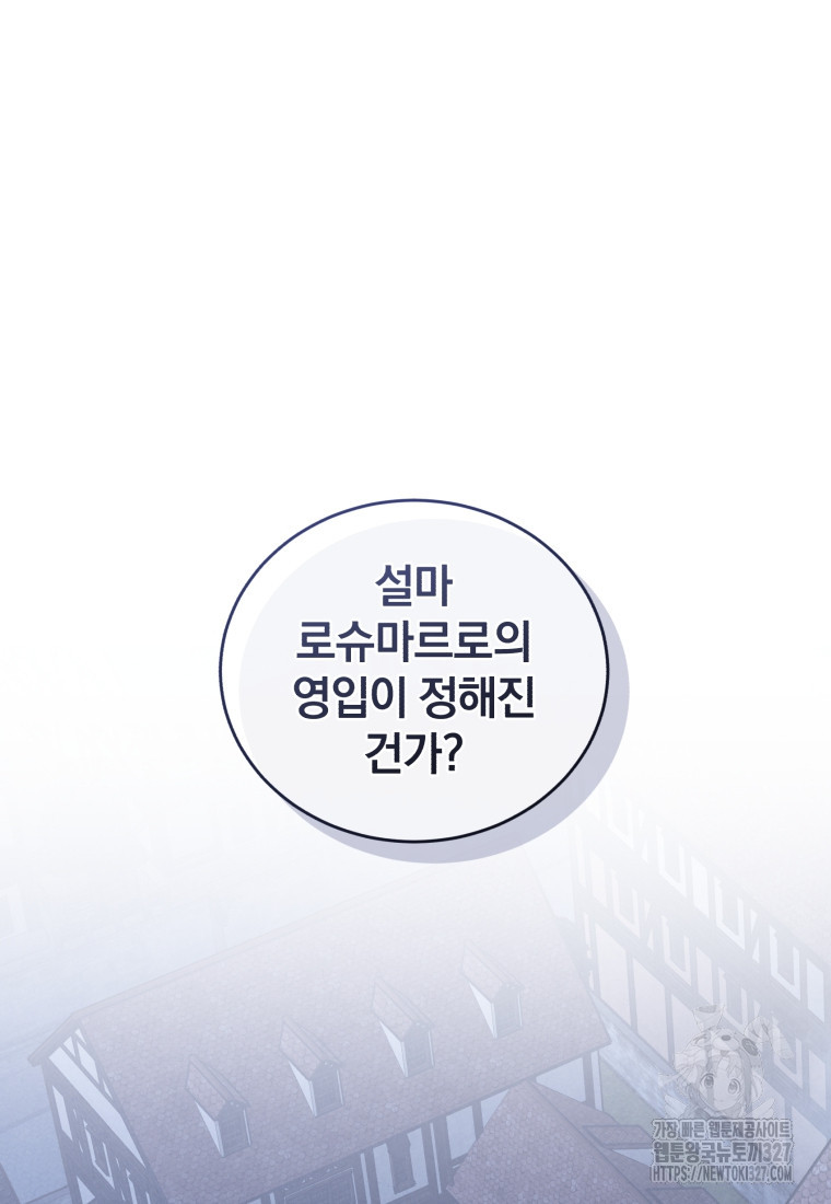 펜들턴 혁명 43화 45